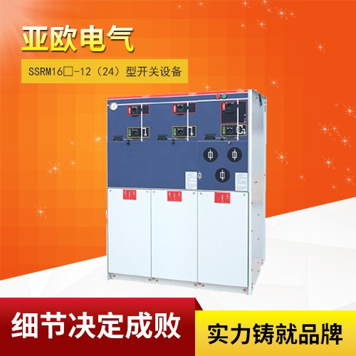 10-20KV全絕緣緊湊型開關(guān)設(shè)備